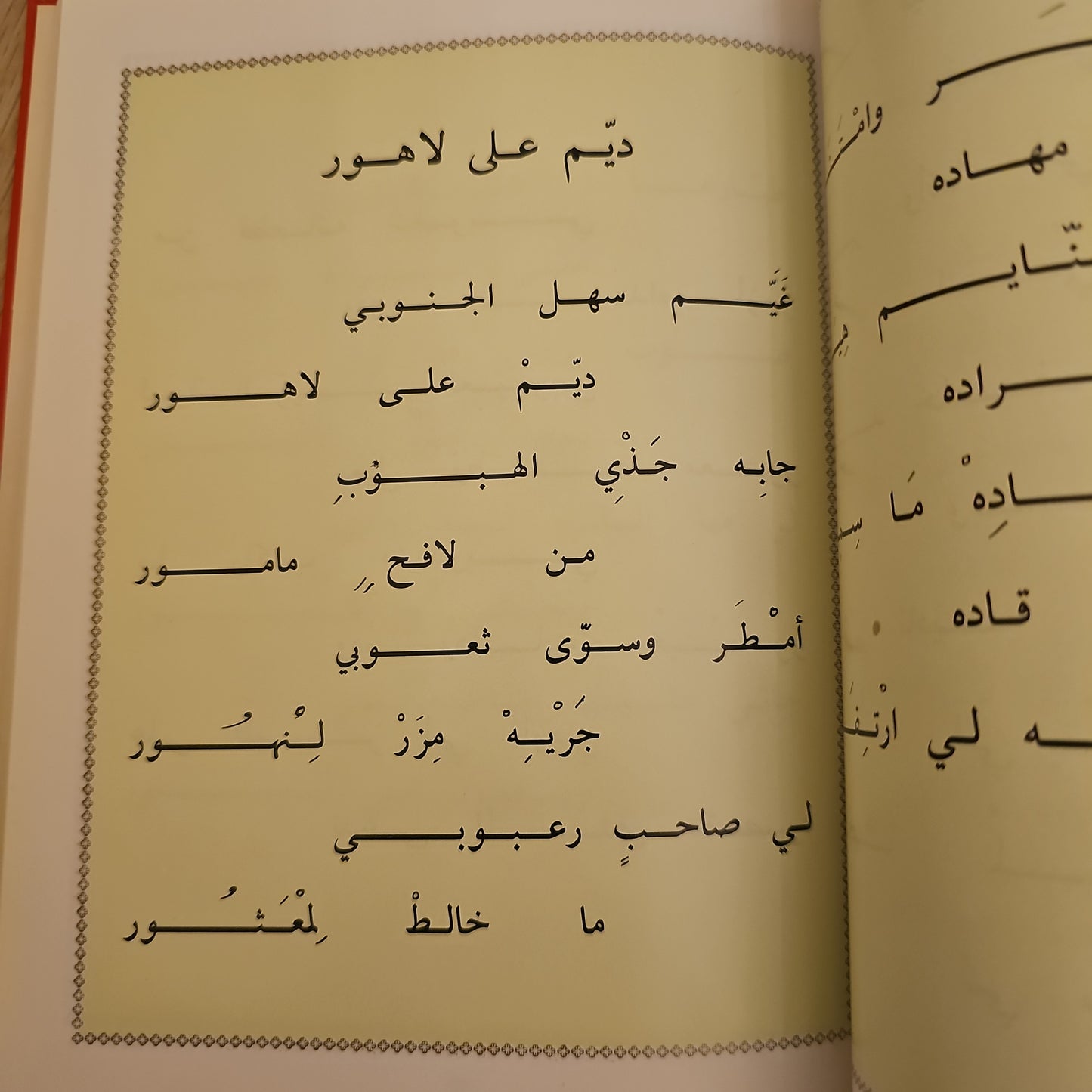 ديوان حمد العويس