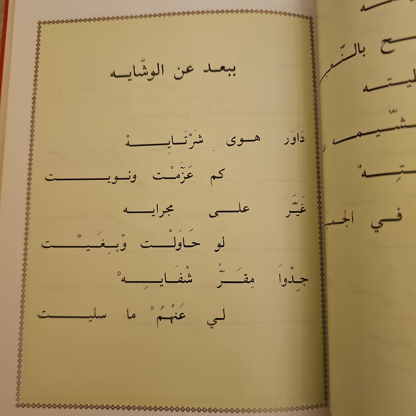 ديوان حمد العويس